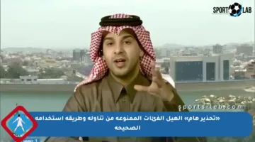 «تحذير هام» الهيل الفئات الممنوعة من تناوله وطريقة استخدامه الصحيحة